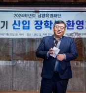 (재)남양육영재단 제21기 경상국…